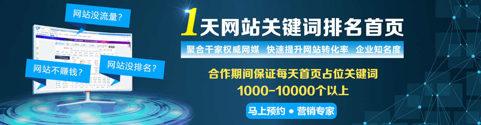 沙依巴克sem主管